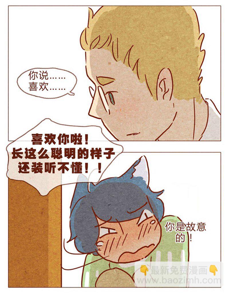 第84话 给我你喜欢我的证据吧8