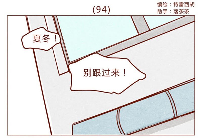 第94话 我以为，只有我一个是笨蛋0