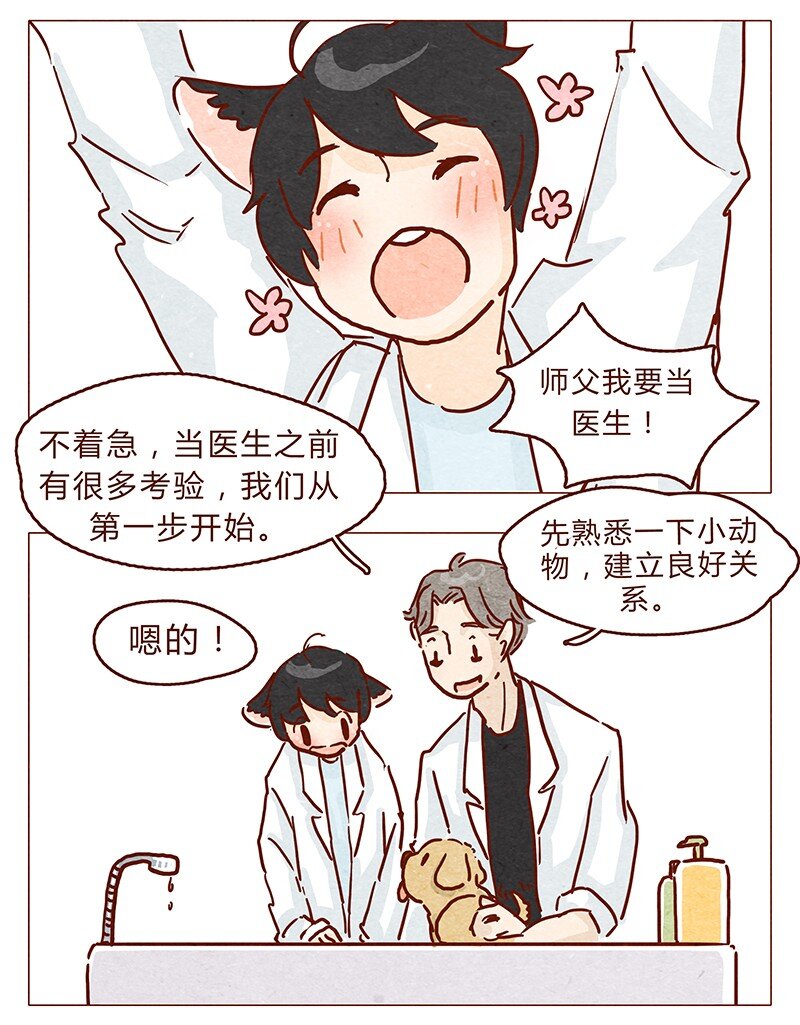 第97话 第一份工资买点啥~1