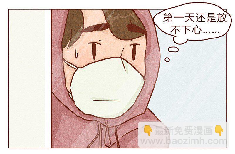 第97话 第一份工资买点啥~3