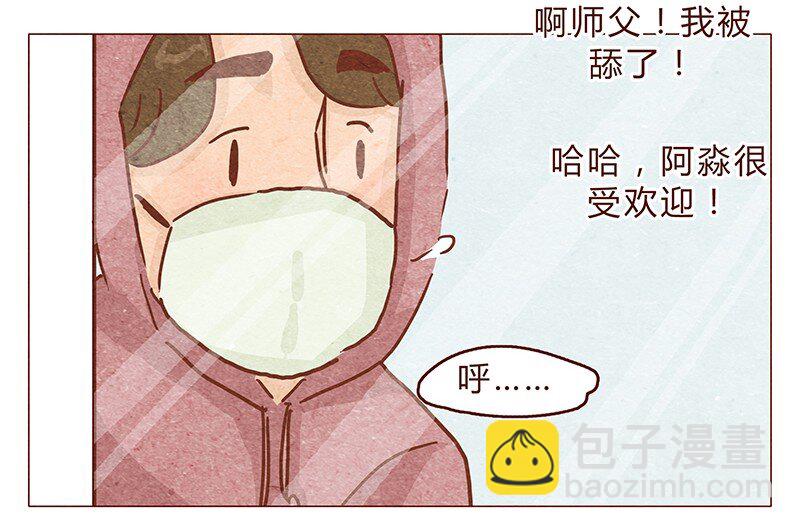 第97话 第一份工资买点啥~5