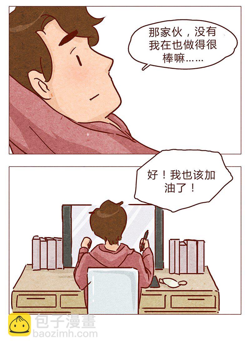 第97话 第一份工资买点啥~8