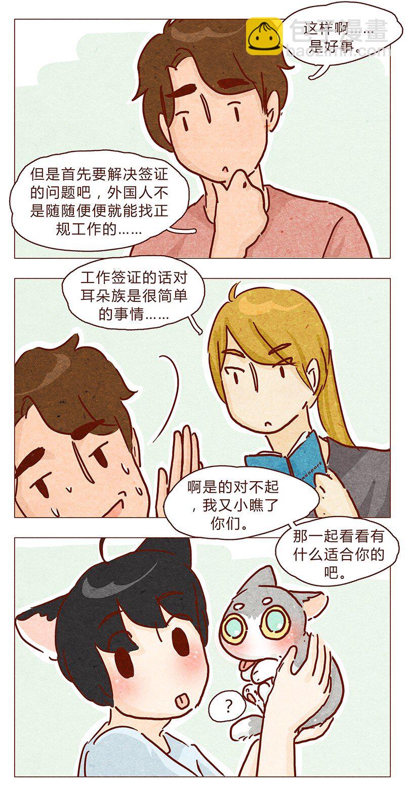 105话 适合忍者的工作1