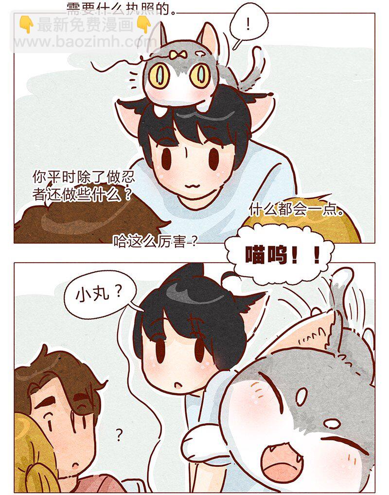 105话 适合忍者的工作3