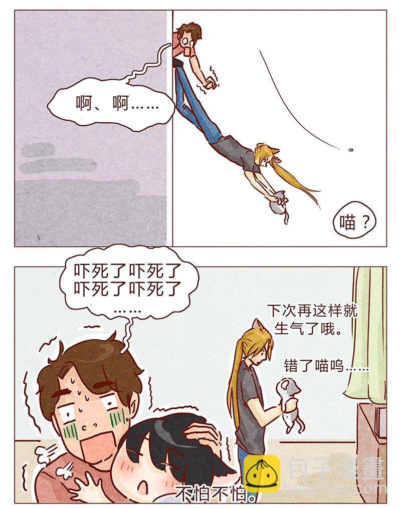105话 适合忍者的工作6