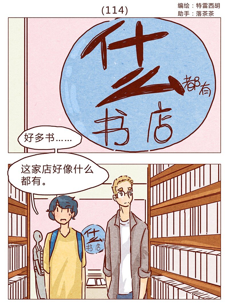 114话 伊万的秘密0