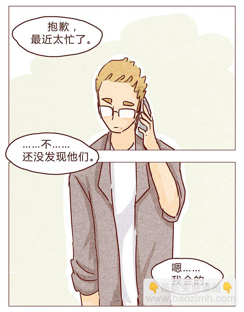 114话 伊万的秘密12