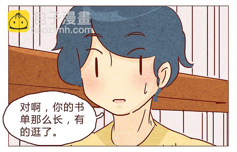 114话 伊万的秘密2