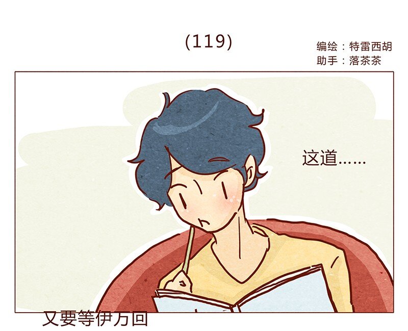 119话 耳朵祭要来啦~0