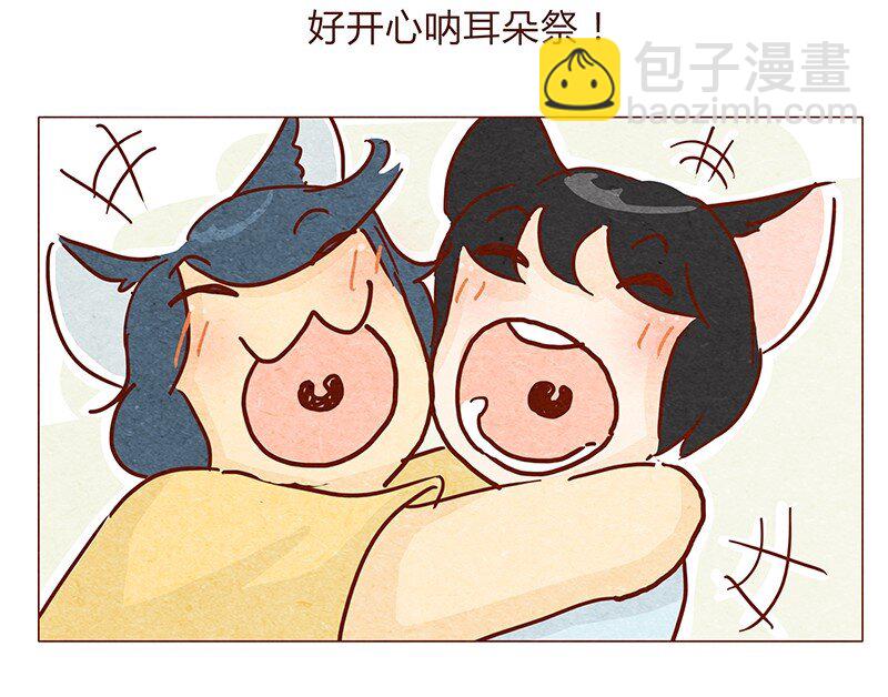 119话 耳朵祭要来啦~11