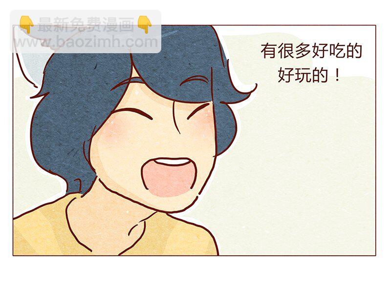 119话 耳朵祭要来啦~12