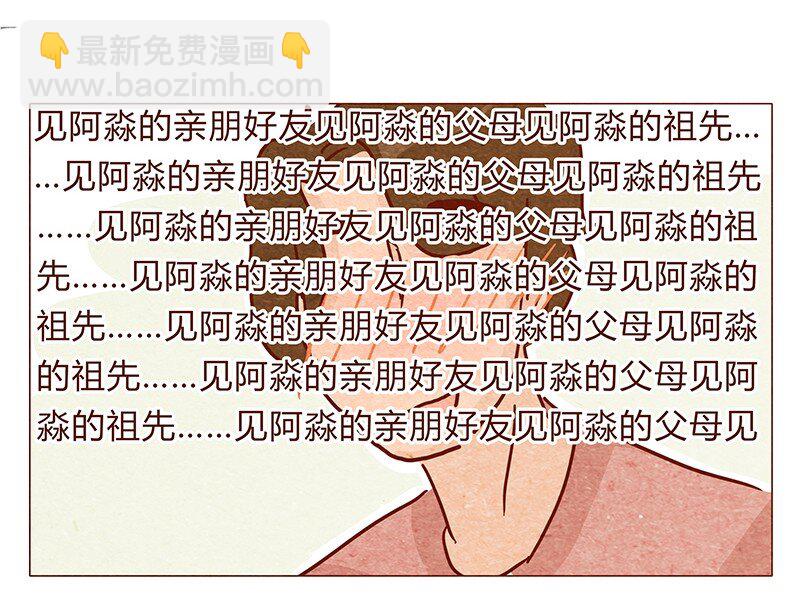 119话 耳朵祭要来啦~16