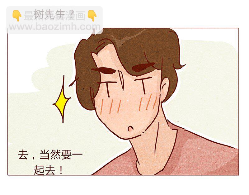 119话 耳朵祭要来啦~17