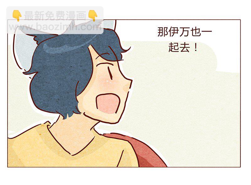 119话 耳朵祭要来啦~18
