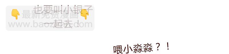 119话 耳朵祭要来啦~25