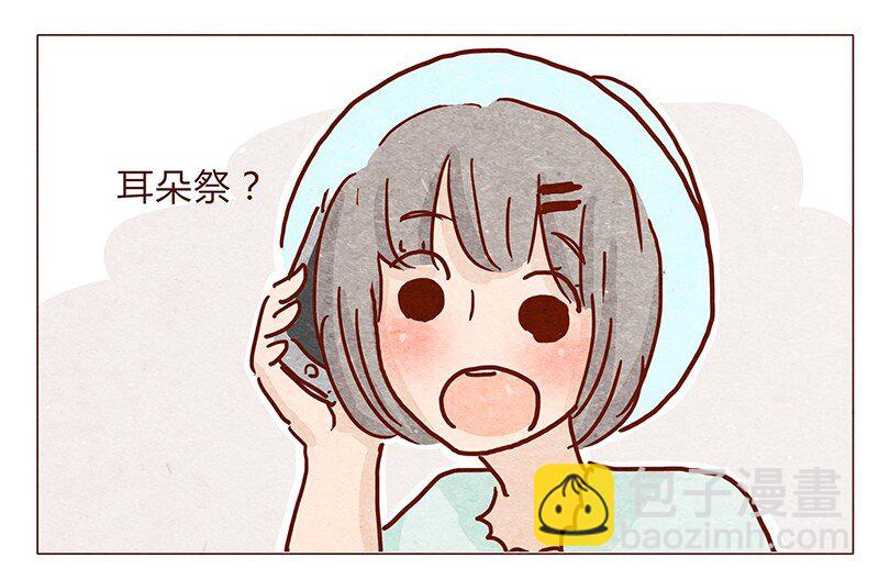 119话 耳朵祭要来啦~28