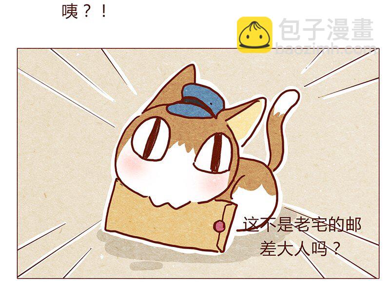 119话 耳朵祭要来啦~6