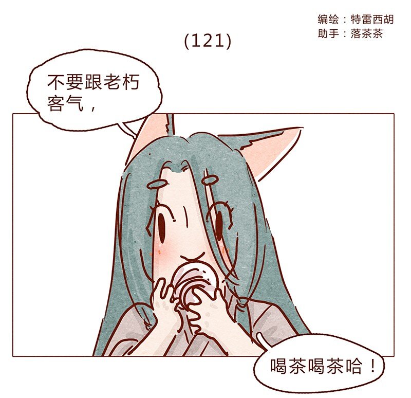 121话 你究竟是什么人！！0