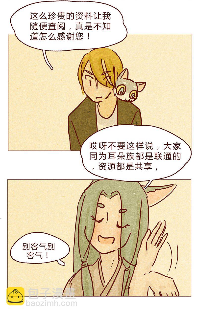 121话 你究竟是什么人！！10
