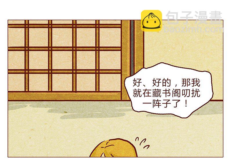 121话 你究竟是什么人！！11