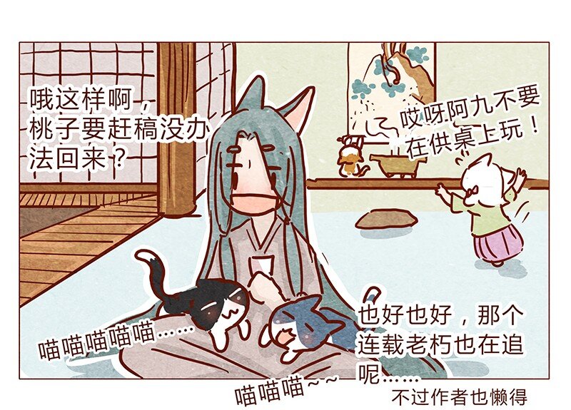 121话 你究竟是什么人！！2