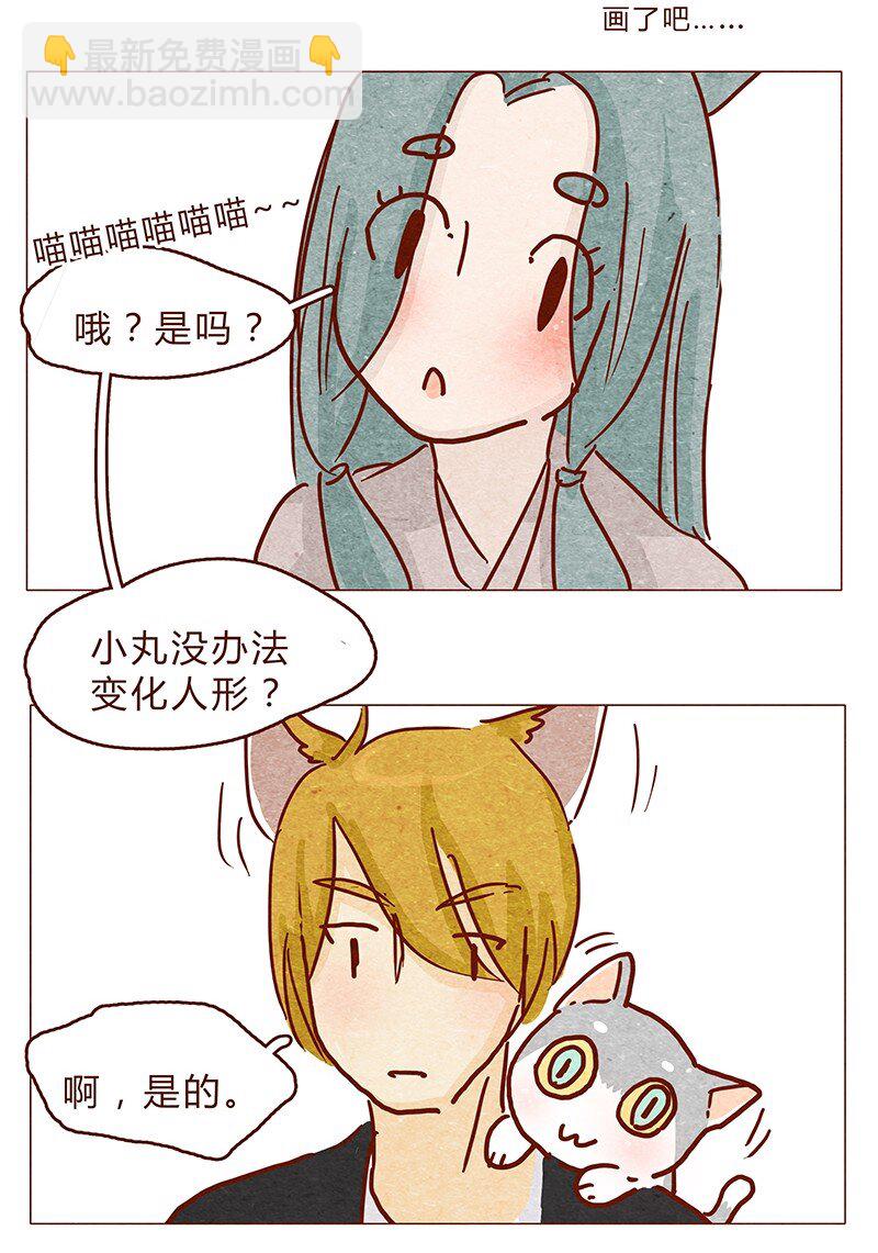 121话 你究竟是什么人！！3