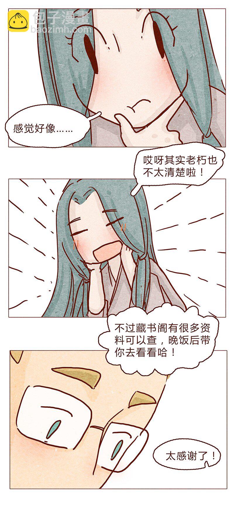121话 你究竟是什么人！！5