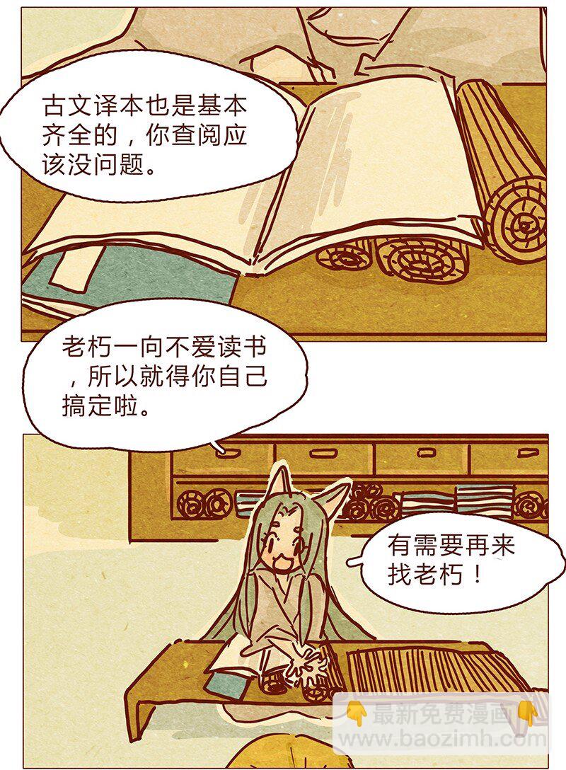121话 你究竟是什么人！！9
