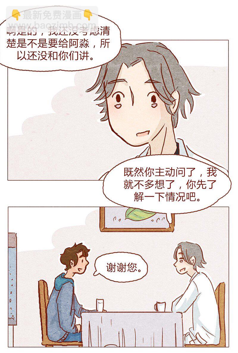 148话 上学？10