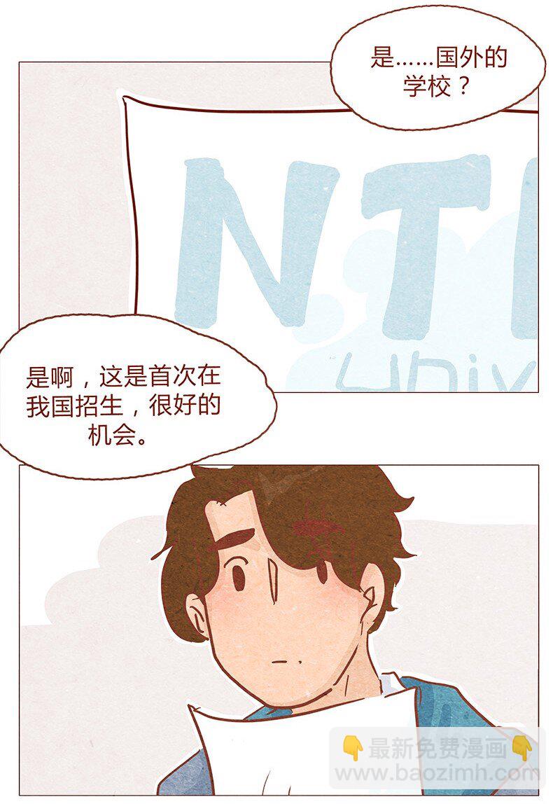 148话 上学？15