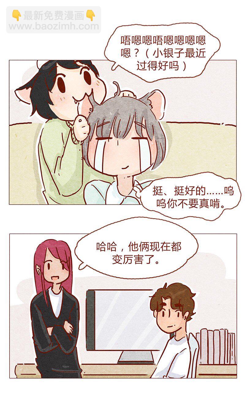 148话 上学？7