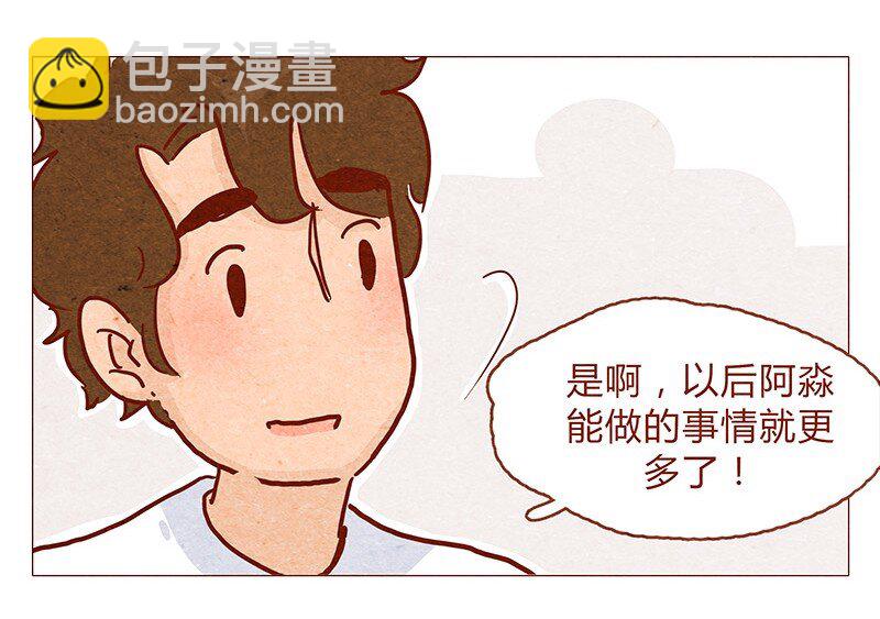 148话 上学？8