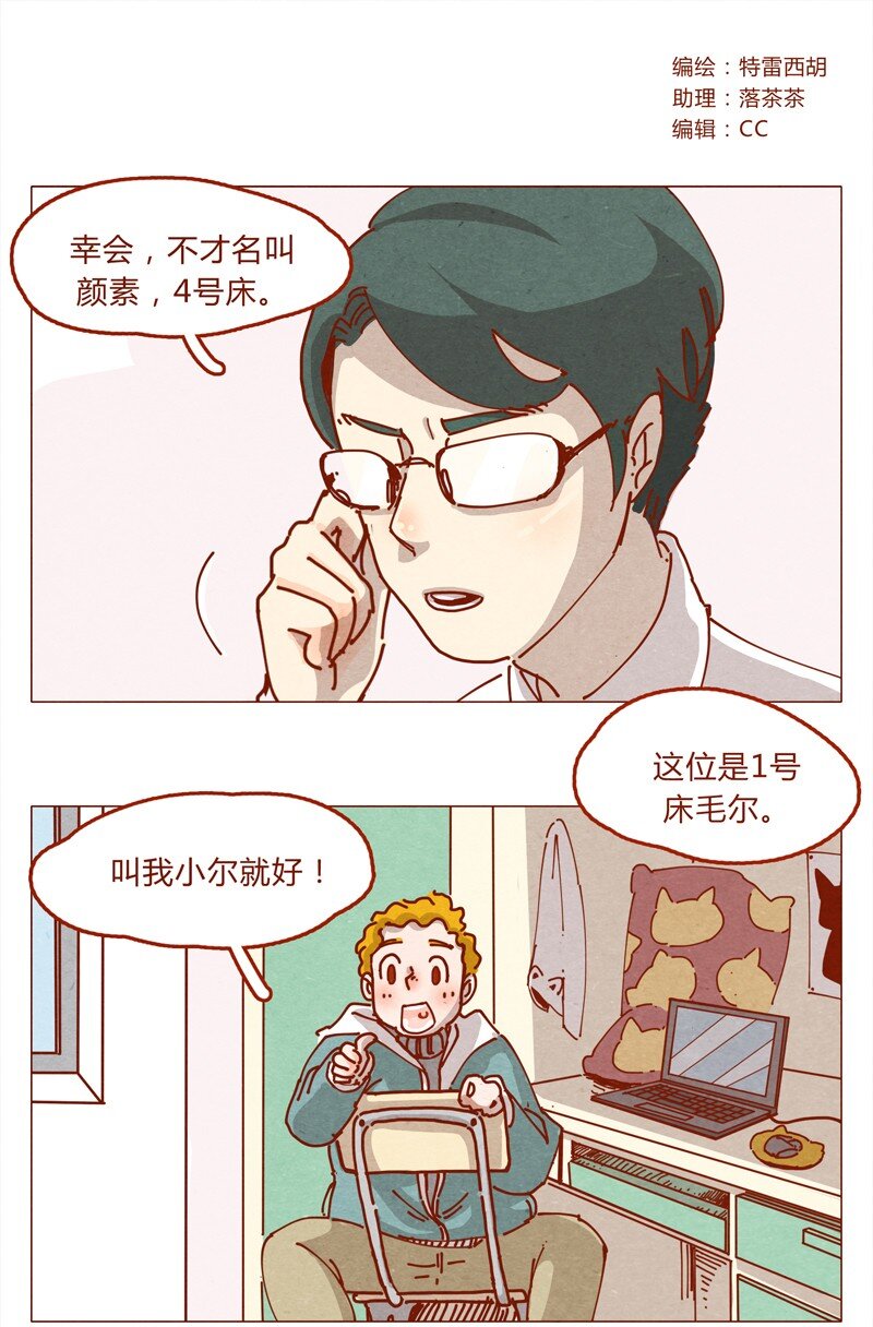 154话 期待已久的比试0