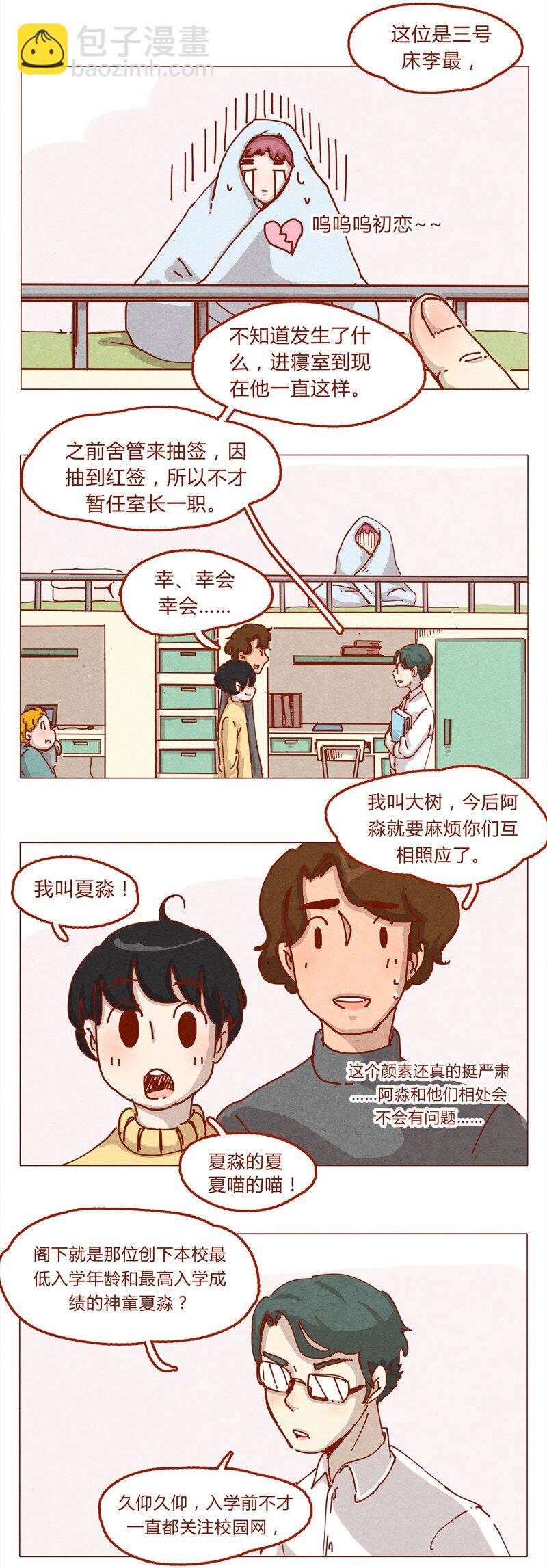 154话 期待已久的比试1