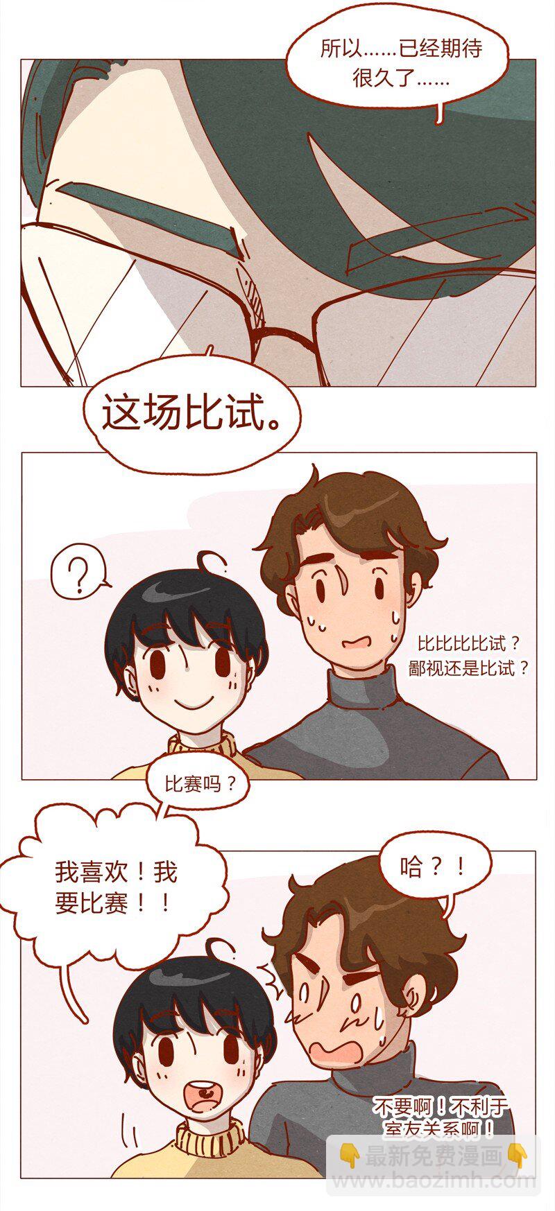 154话 期待已久的比试2