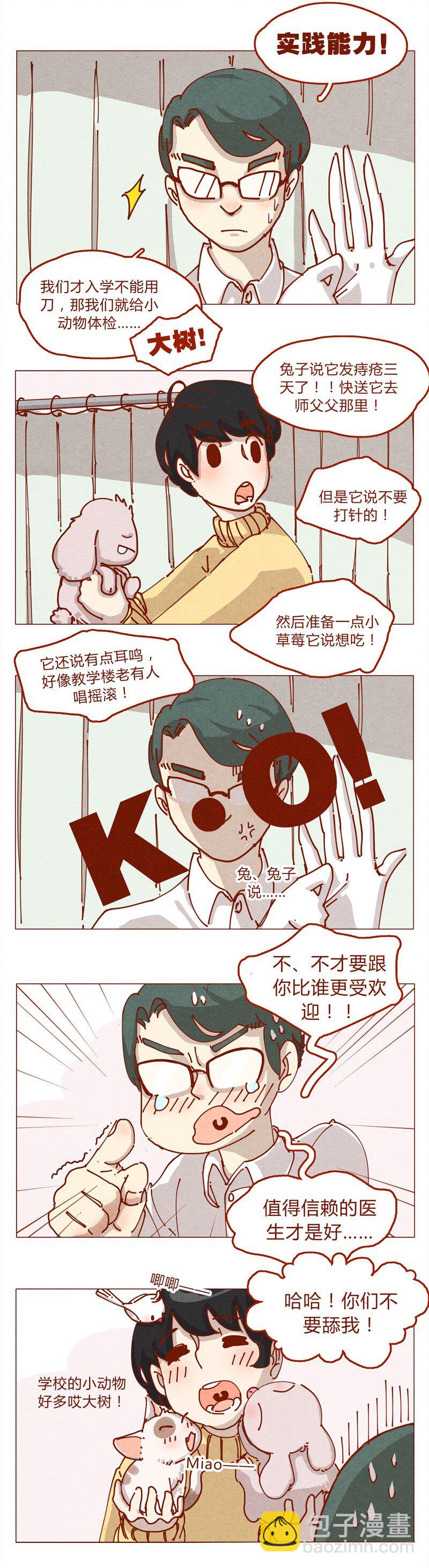 154话 期待已久的比试5