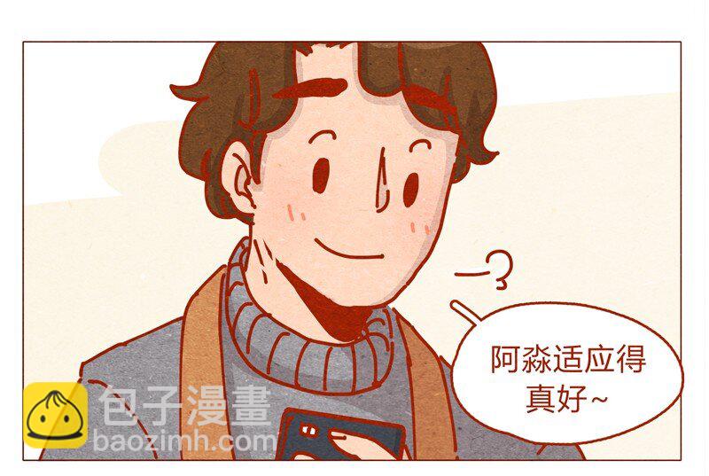 155话 适应能力超强大学生阿淼9