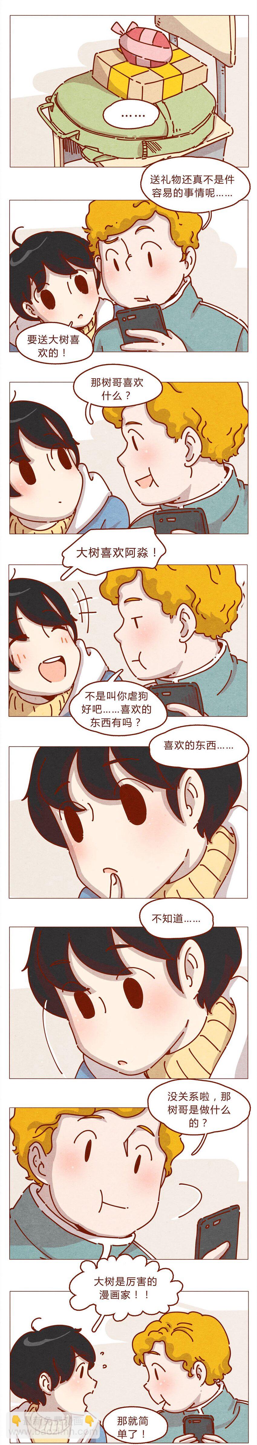 167话 拜个早年3