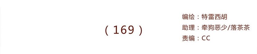169话 拜年拜年啦！0