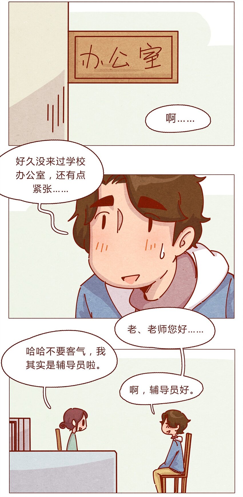 174话 那……谁啊？1