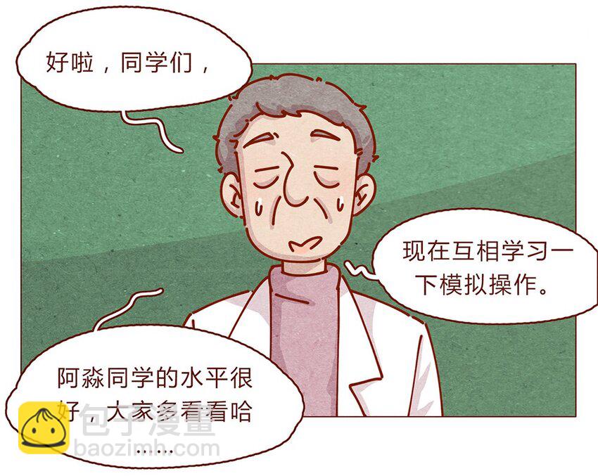 174话 那……谁啊？4
