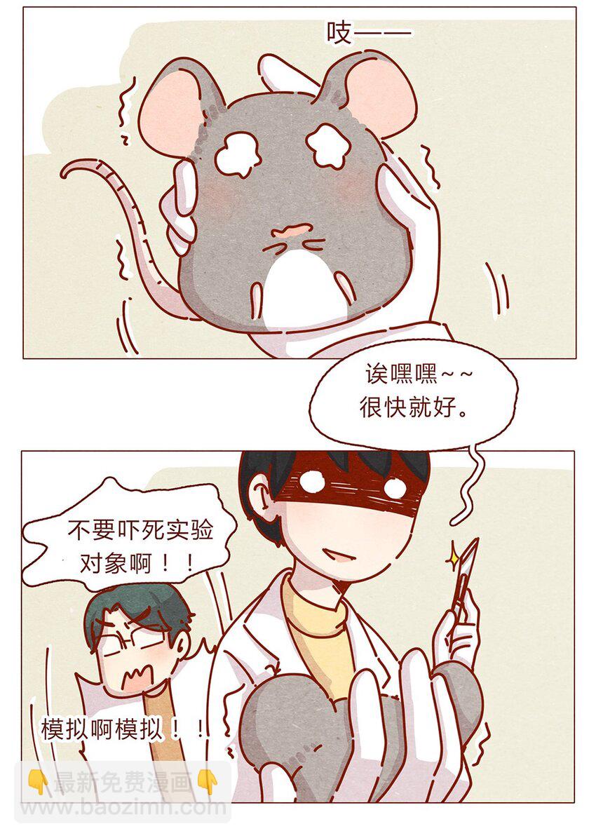 174话 那……谁啊？7