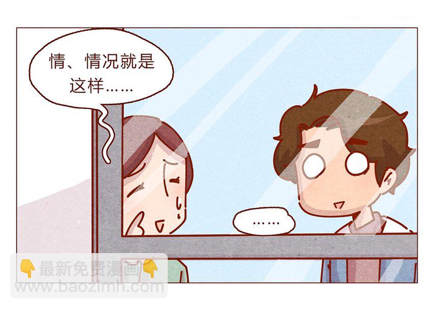 174话 那……谁啊？9