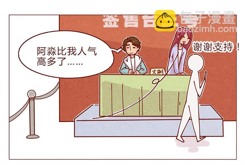180话 漫展（一）看脸的世界怎样都行3