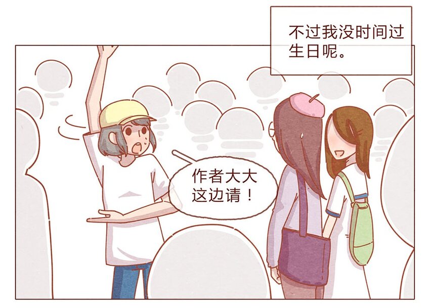 184话 漫展（五）存在本身就是意义1
