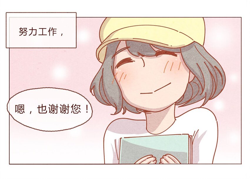 184话 漫展（五）存在本身就是意义13
