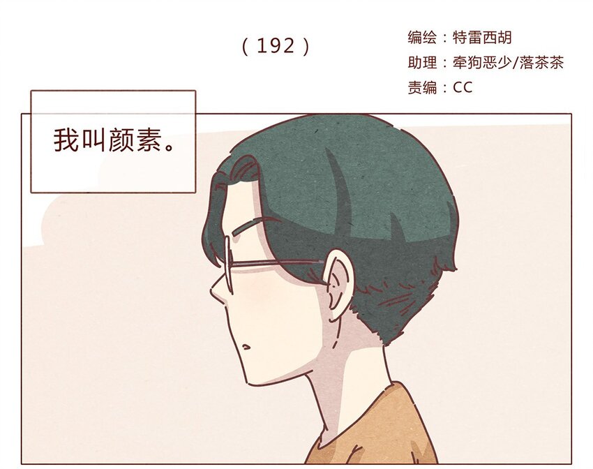 192话 一个完整的模样0