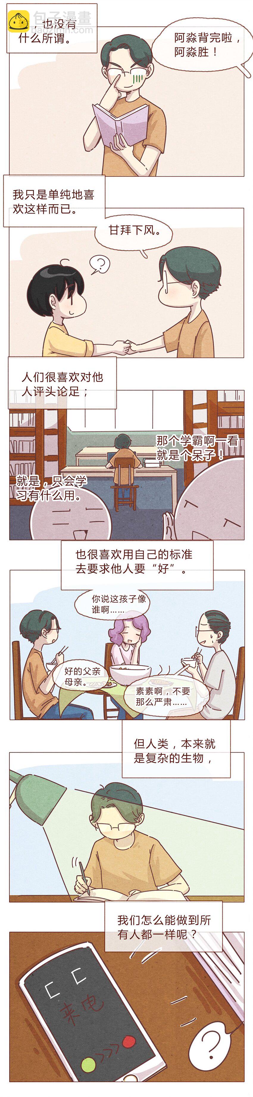 192话 一个完整的模样3