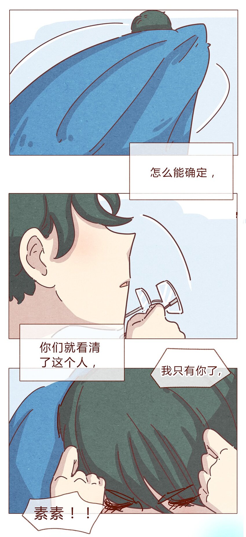 192话 一个完整的模样7