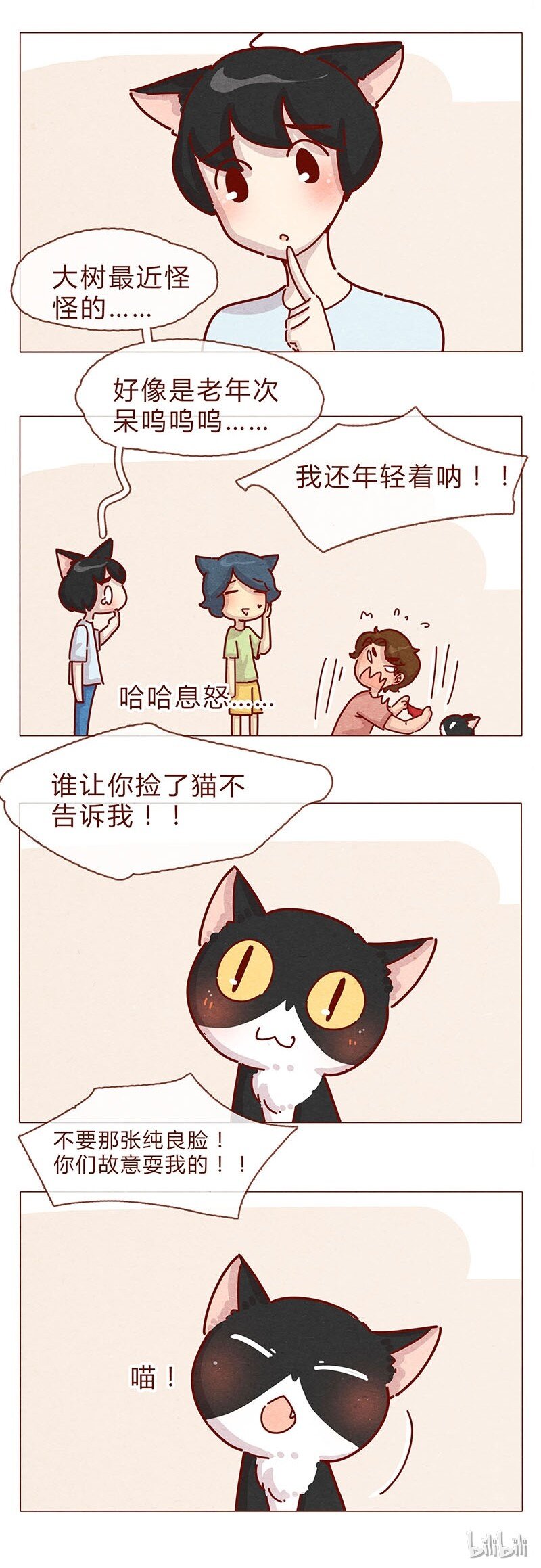 197话 你举着个胖次做什么12